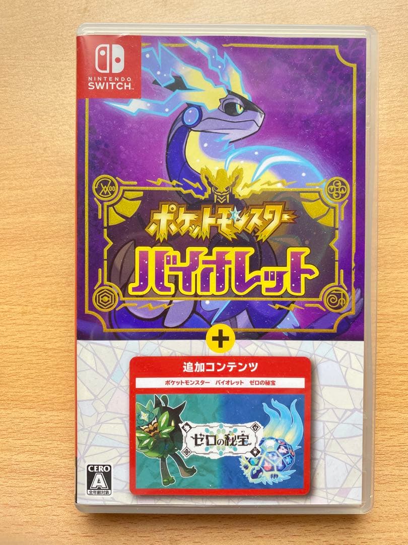 【Switch】 ポケットモンスター バイオレット＋ゼロの秘宝