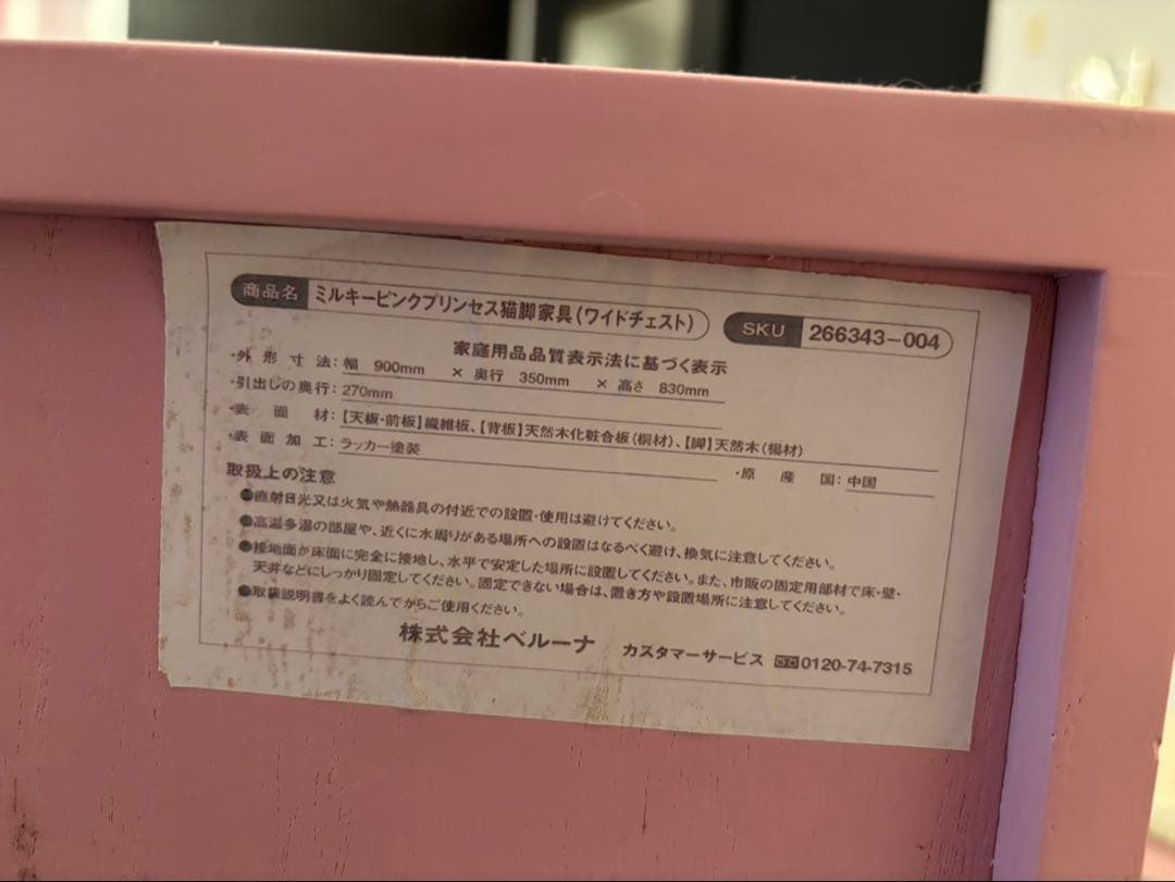 ゆ*い様 猫脚家具☆ピンク☆姫系チェスト