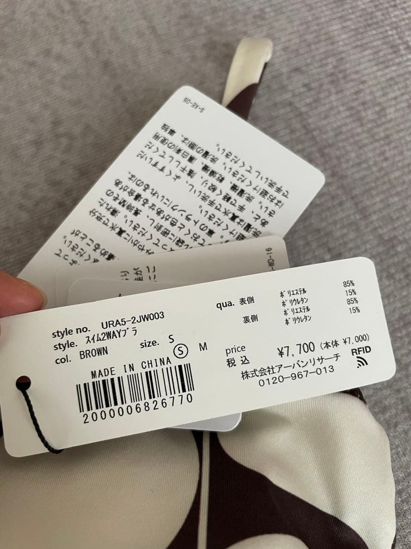 Swim URBAN RESEARCH 2WAY水着　ブラ&ショーツセット