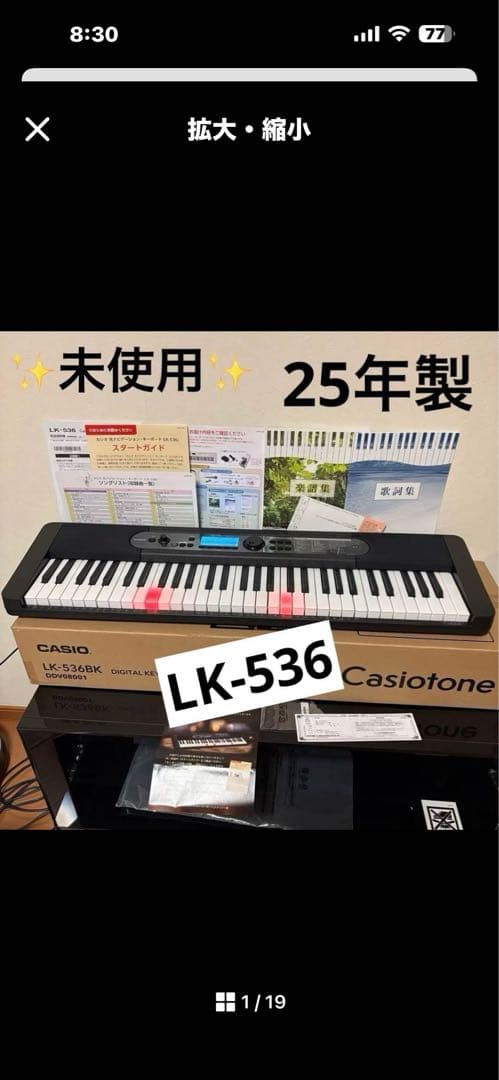 カシオ CASIO 光ナビゲーション キーボード LK-536 2025年製