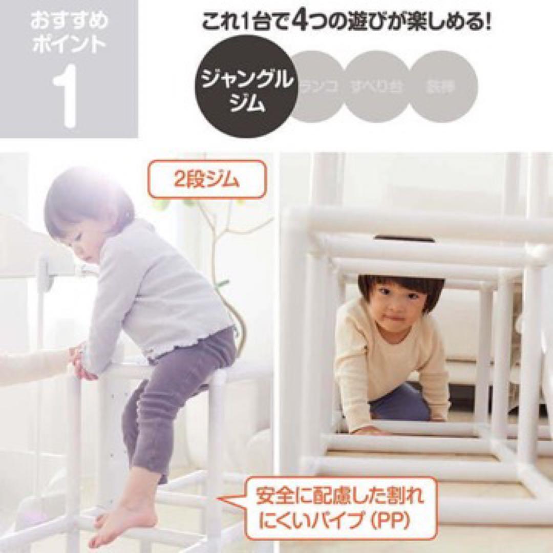 除菌清掃済　☆美品☆　野中製作所　マイファーストキッズパーク　ホワイト