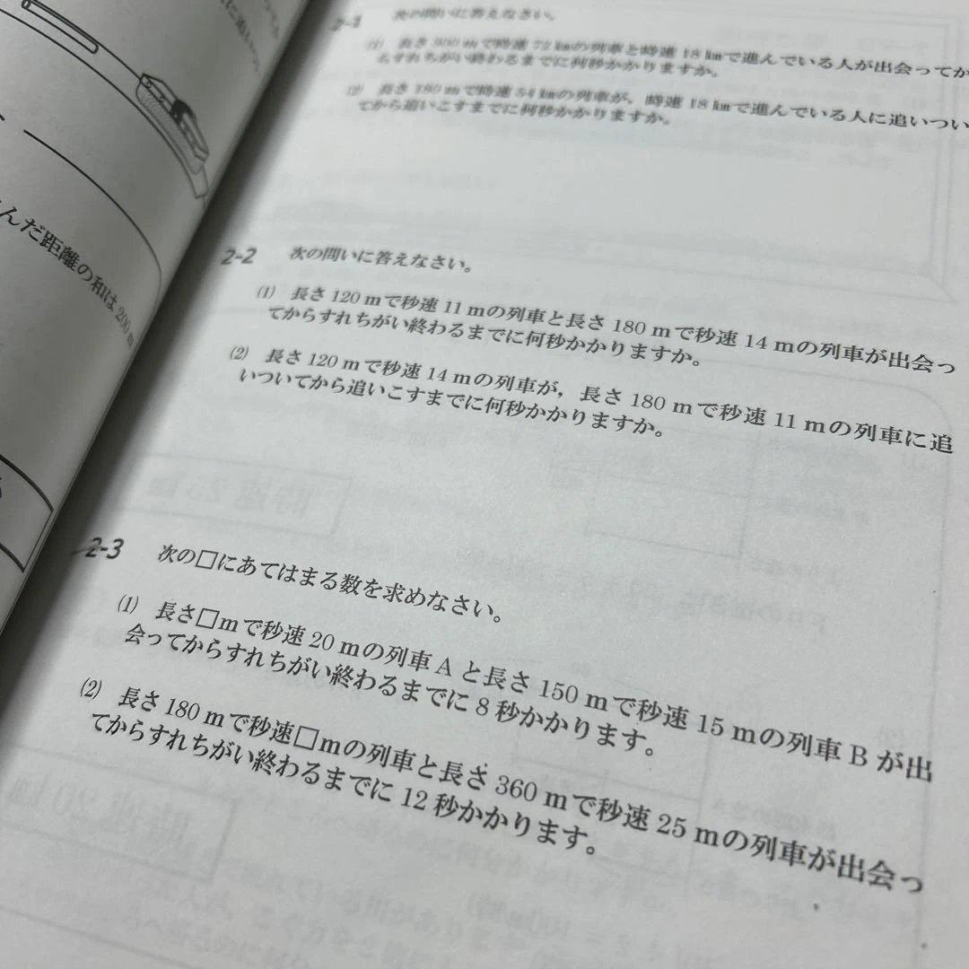 ㉔み　希少未記入　浜学園　小6 算数 テーマ教材 4冊セット