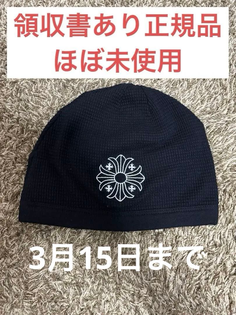 クロムハーツビーニー正規品