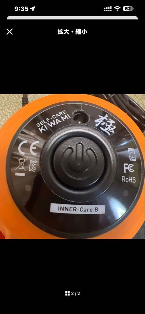 Refa リファ ３点セット　➕マッサージ器