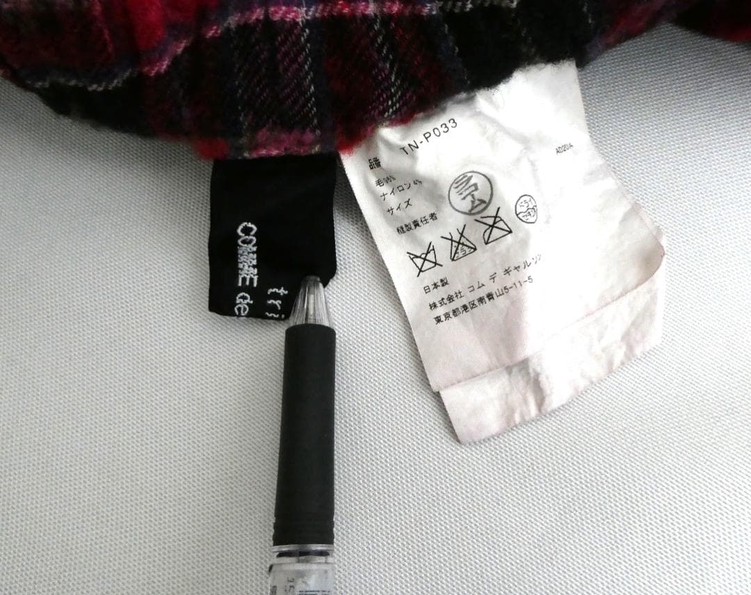 tricot COMME des GARCONS　縮絨 ウール チェック パンツ