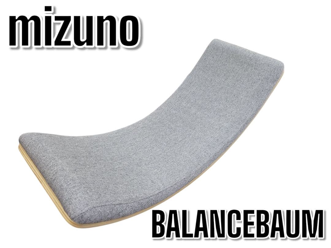 MIZUNO バランスバウム BALANCEBAUM バランスボード