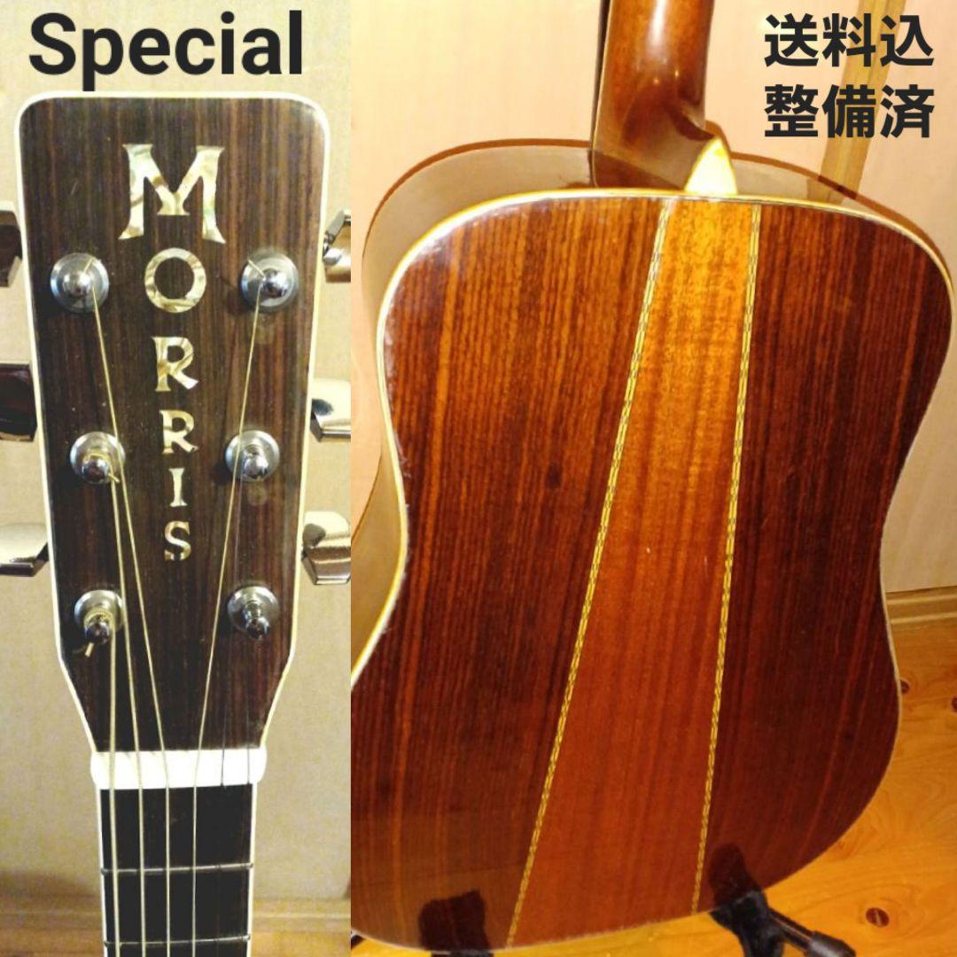 【送料込】【希少】モーリス　スペシャル　MORRIS　旧縦ロゴ　Sヤイリ　整備済