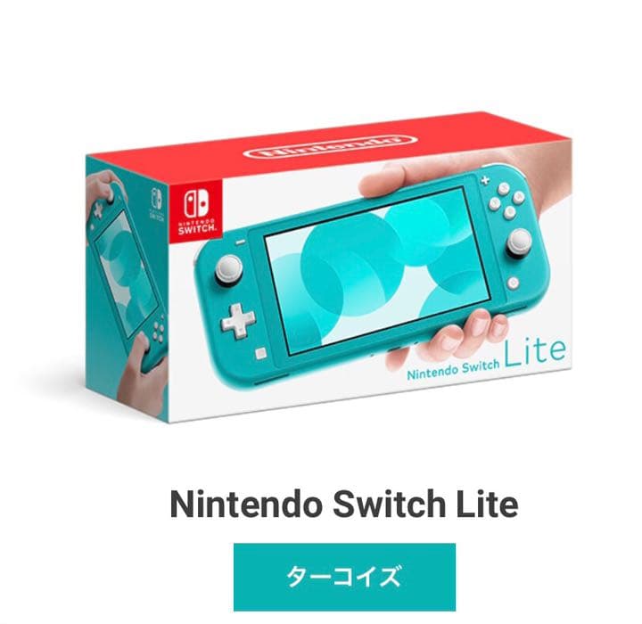 Nintendo Switch NINTENDO SWITCH LITE ター…