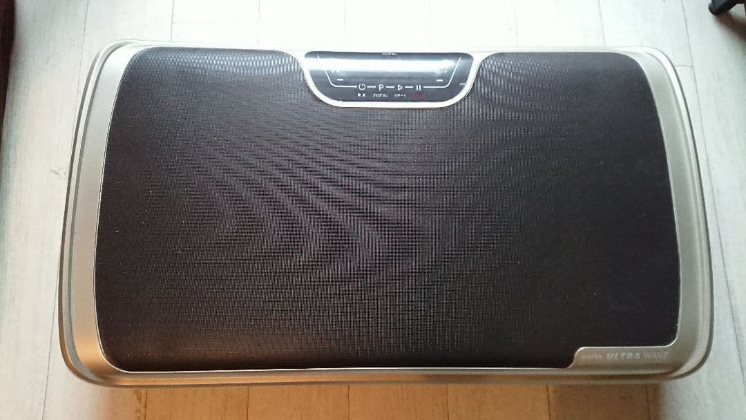 ウルトラウェーブ