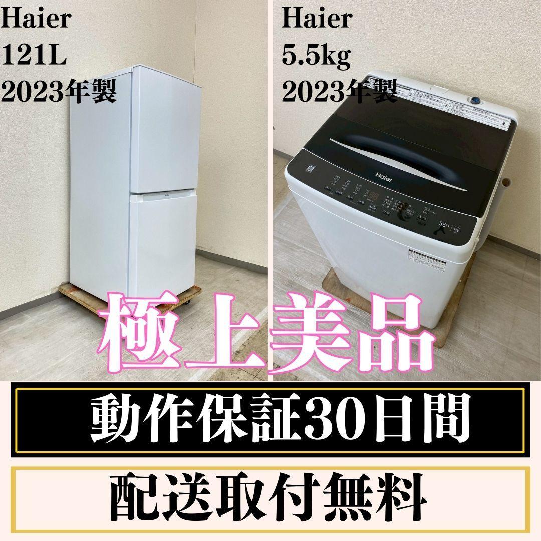 冷蔵庫 洗濯機 家電セット 一人暮らし 東京 神奈川 千葉 埼玉 J31a6