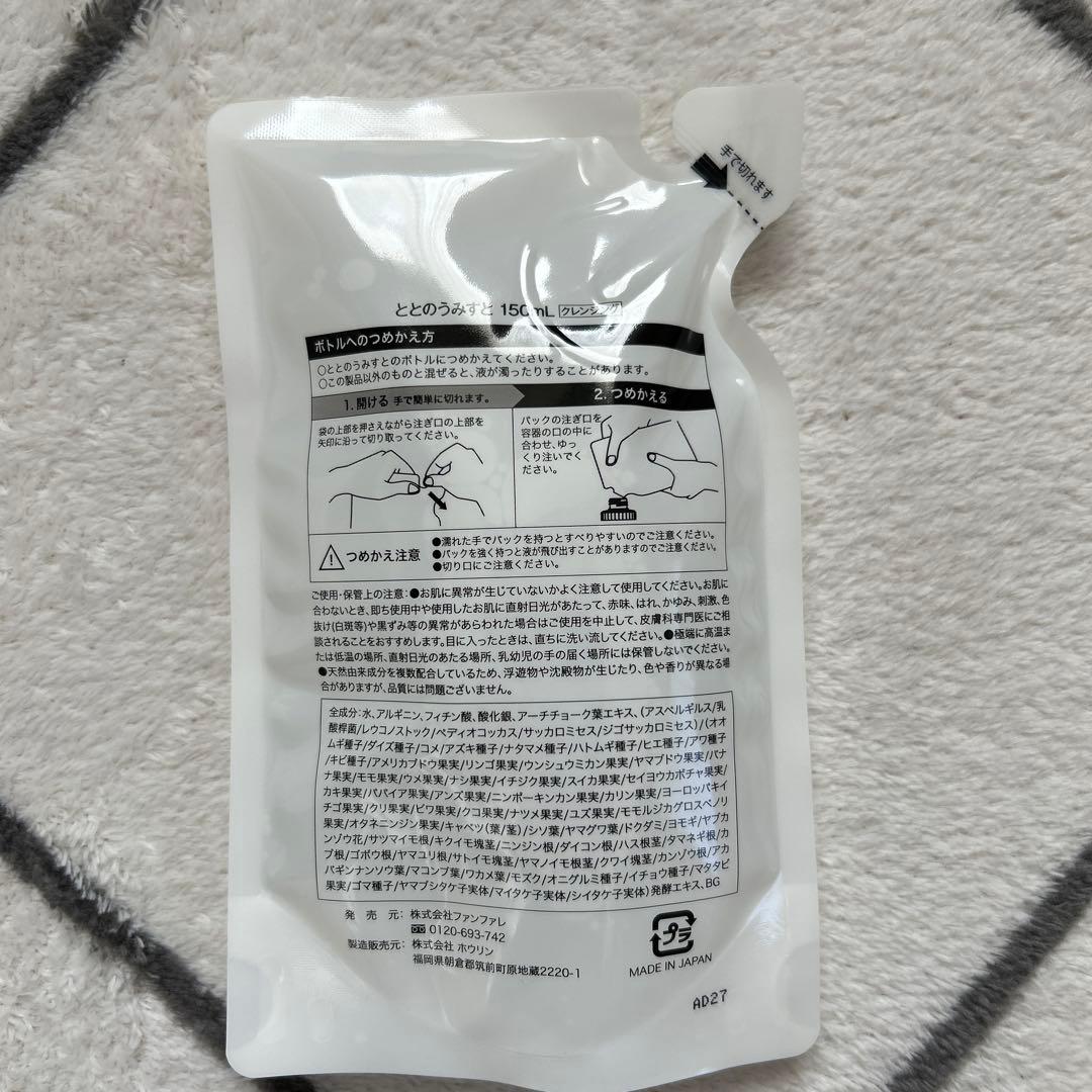 マジェ　ととのうみすと 150ml×5個