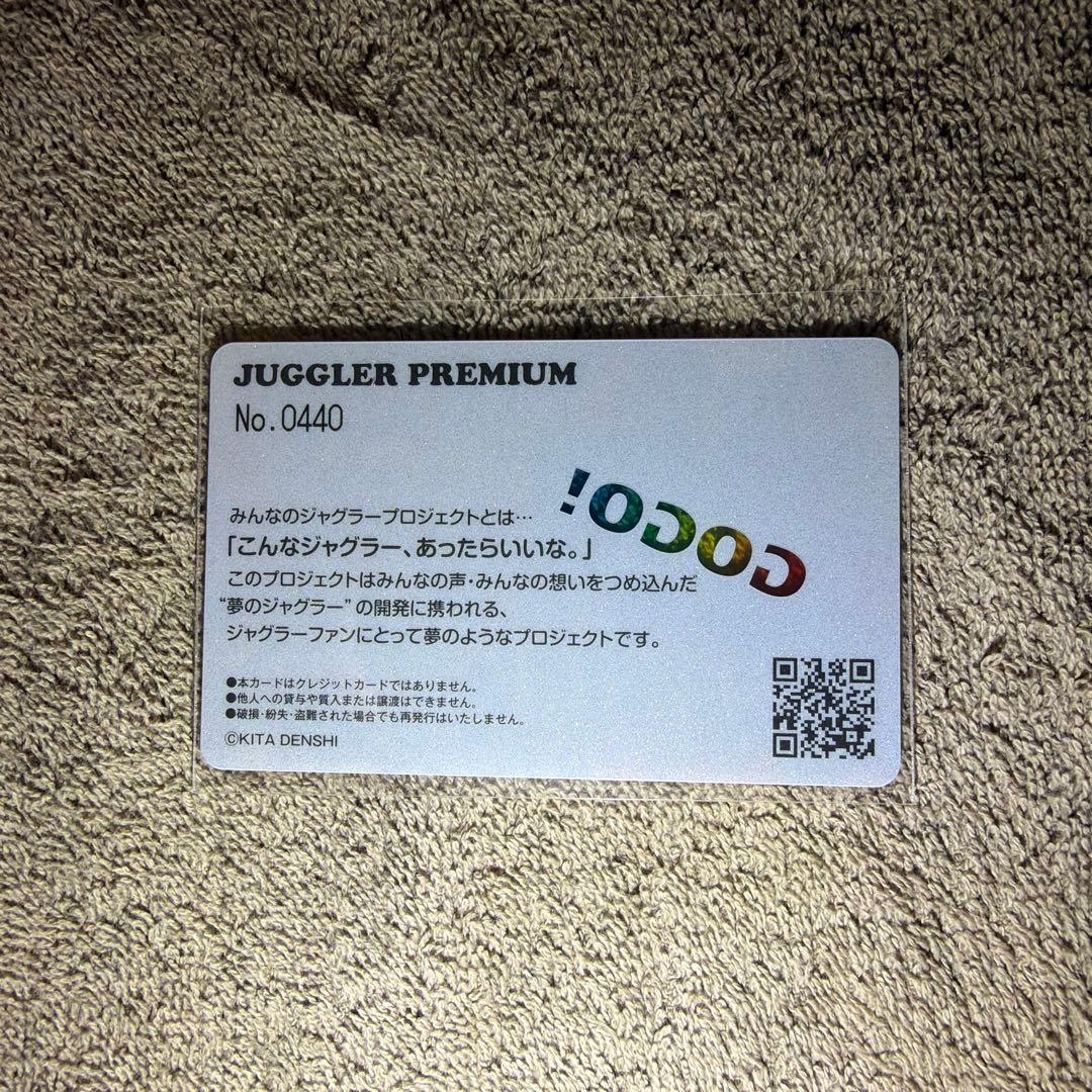 みんなのジャグラープレミアムカード　1枚