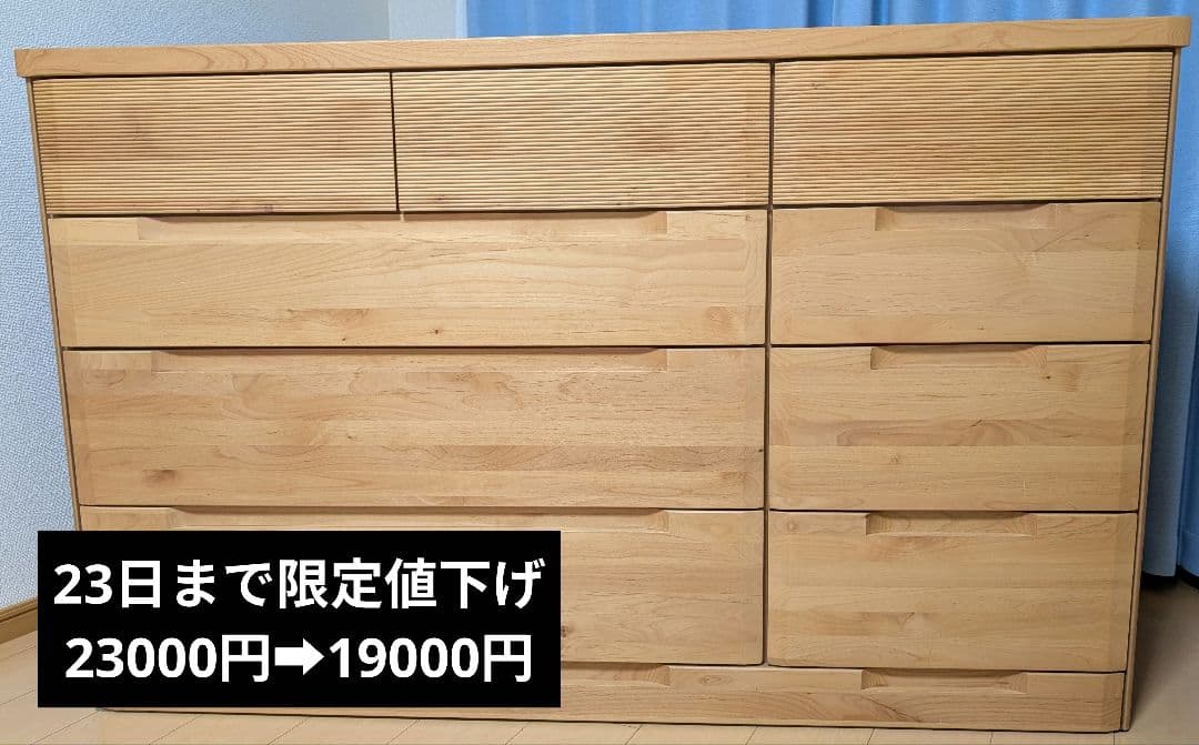 タンス　ローチェスト　ナチュラル　SANKOU 日本製