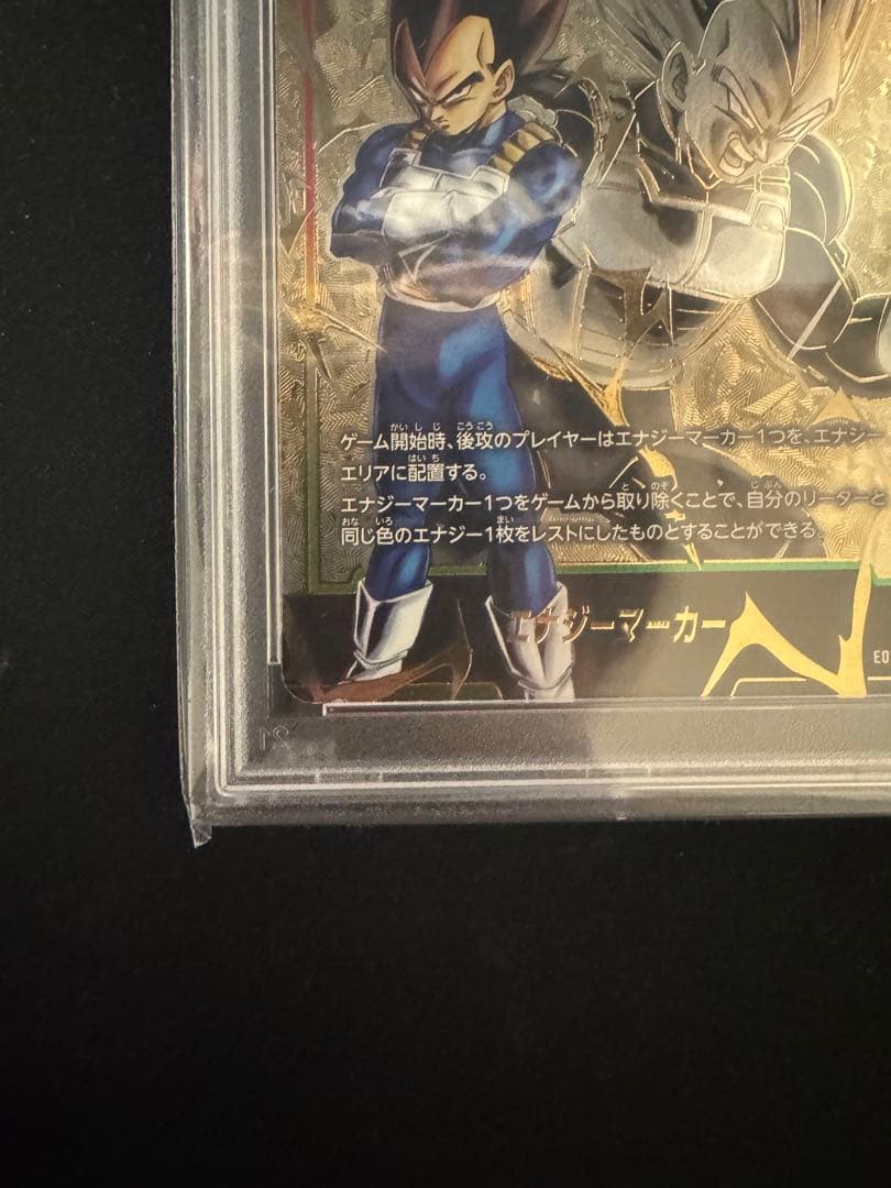 DB フュージョンワールドベジータエナジーマーカーPSA10 E01-02