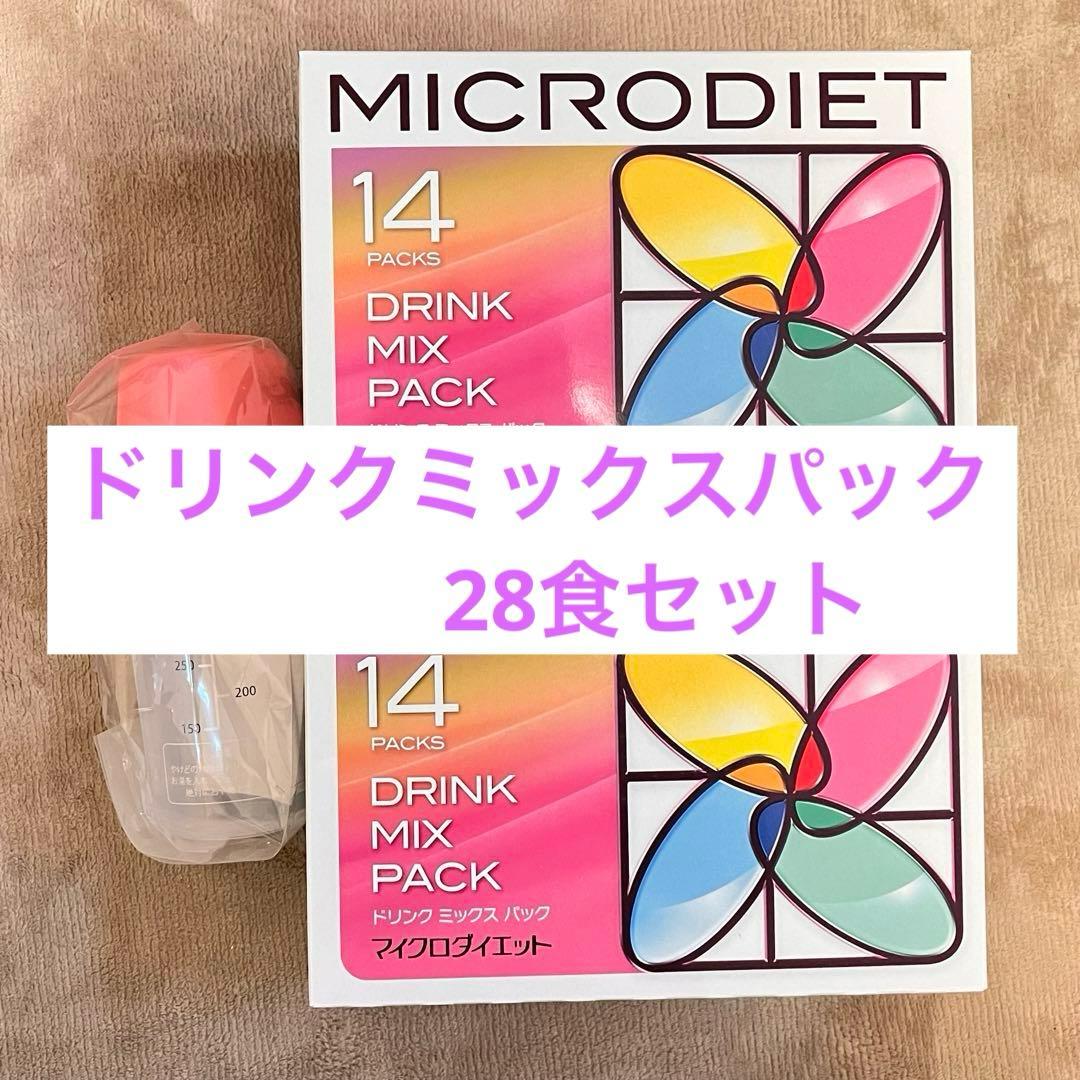 MICRODIET マイクロダイエット ドリンクミックスパック 14パック×2箱