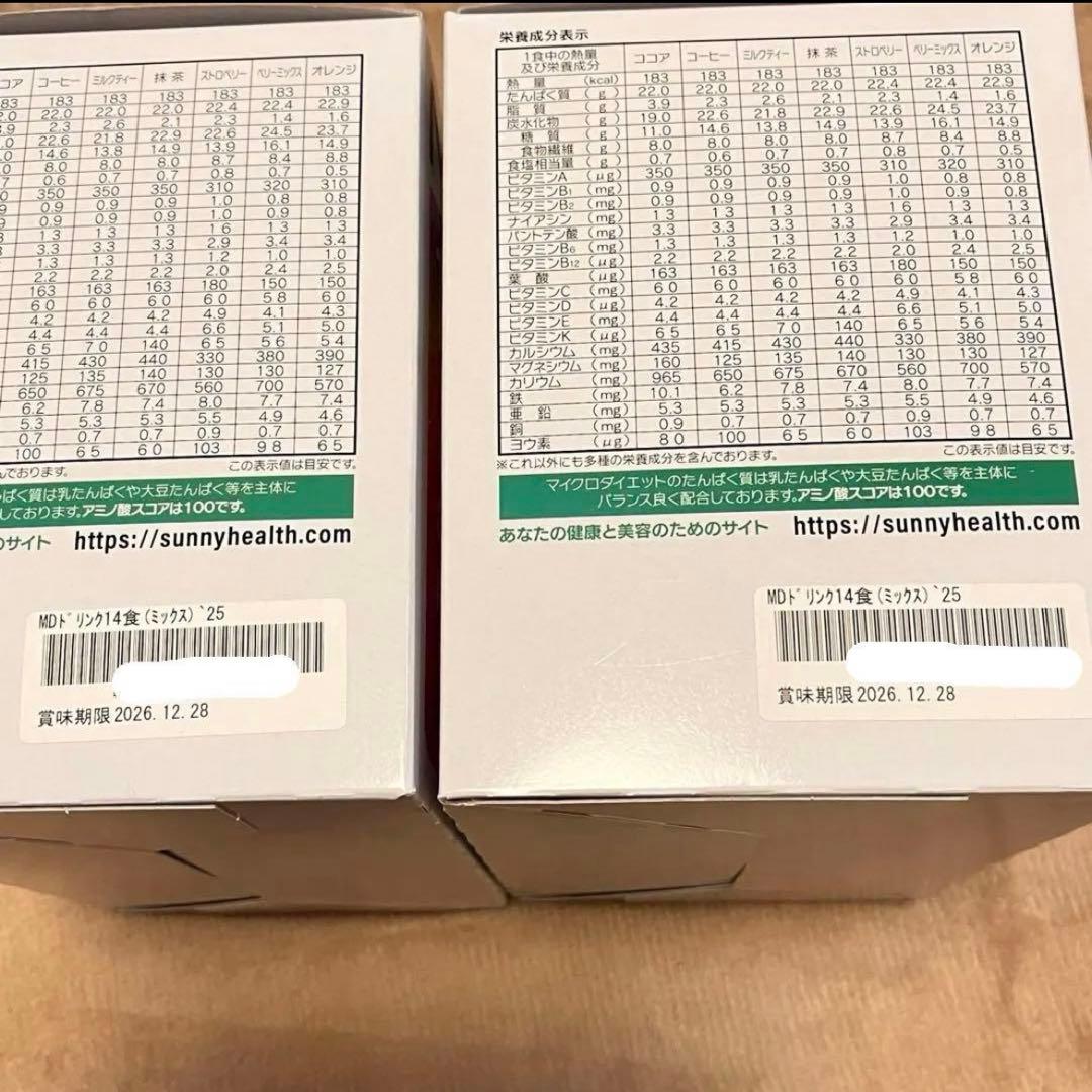 MICRODIET マイクロダイエット ドリンクミックスパック 14パック×2箱