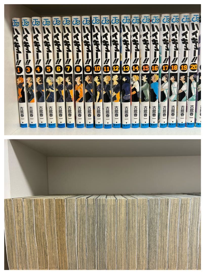 ハイキュー!! 全45巻 セット(2巻抜き)+33.5巻