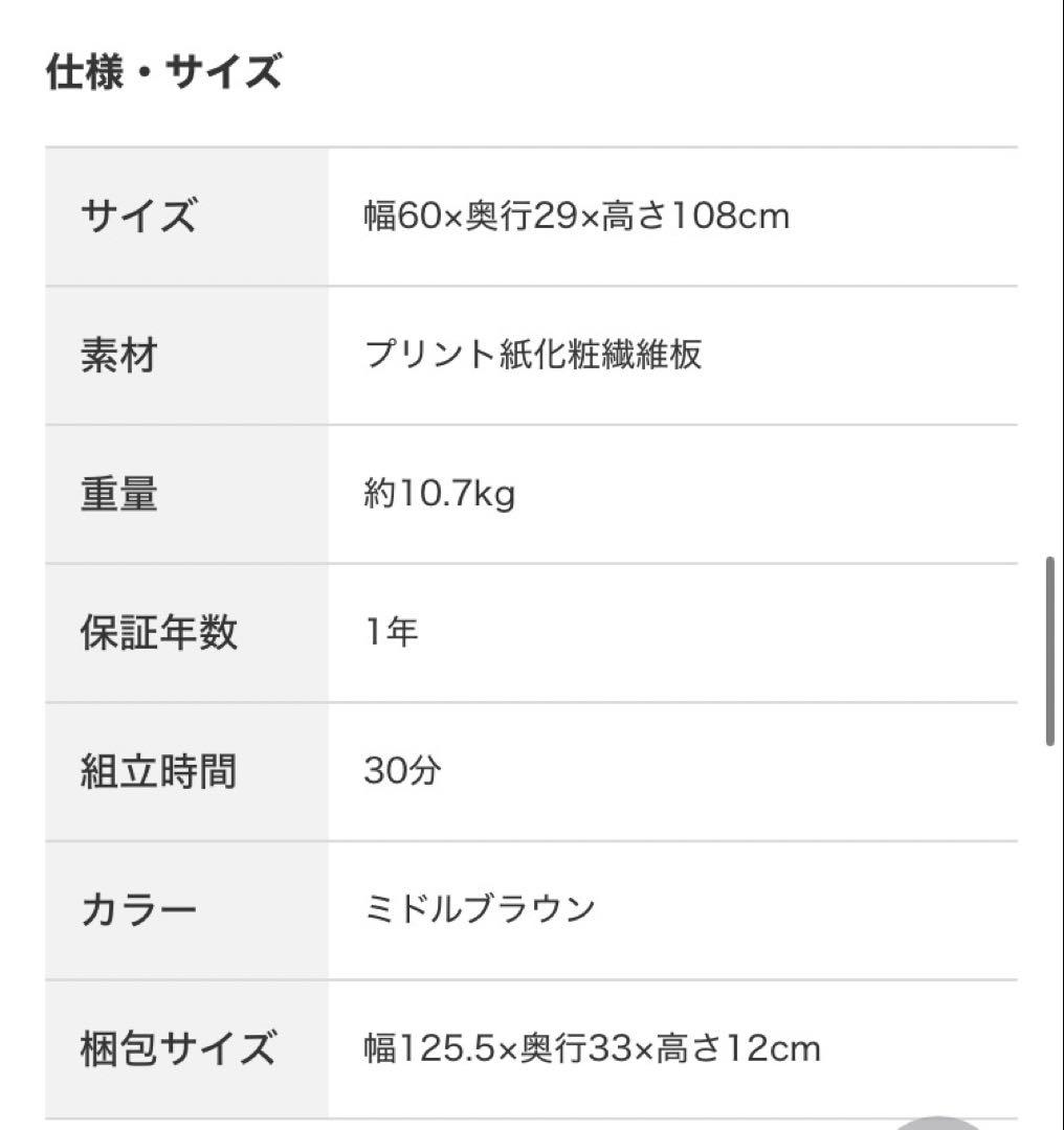 ニトリ ステイン ブックシェルフ