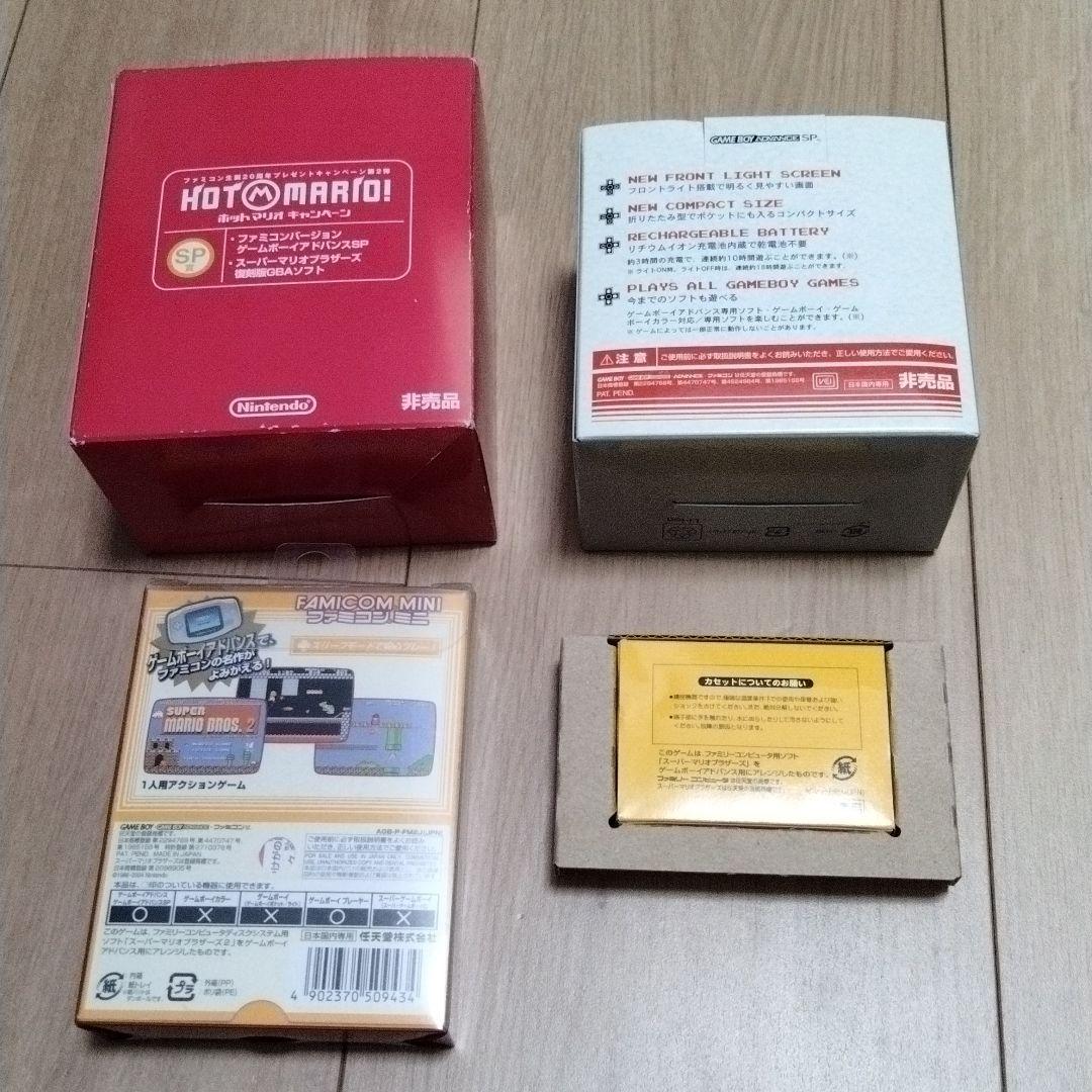 ファミコンバージョンゲームボーイアドバンスSP