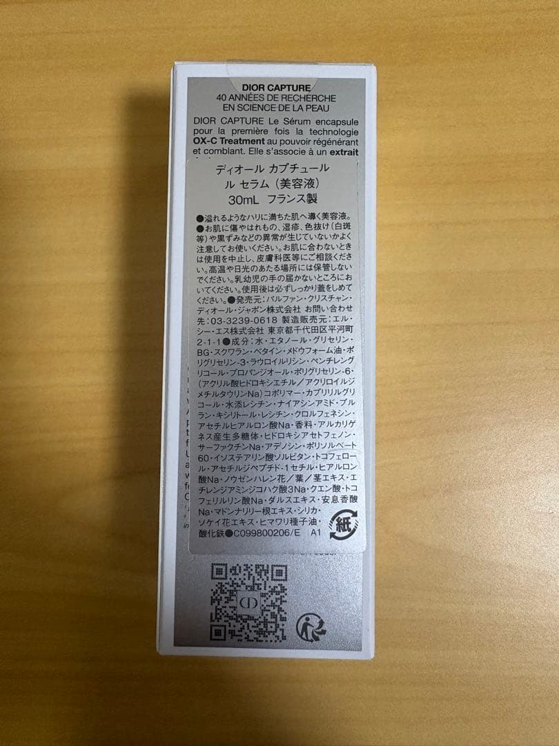 【新品未開封】ディオール カプチュール ル セラム 30ml、5ml+サンプル付