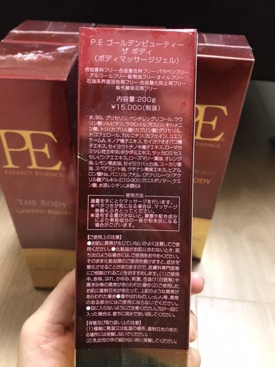 PE ゴールデンビューティー ザ ボデ