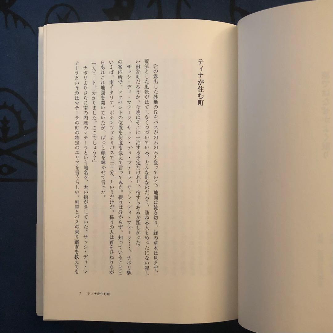 【絶版・希少】旅ではなぜかよく眠り　大竹昭子　　初版