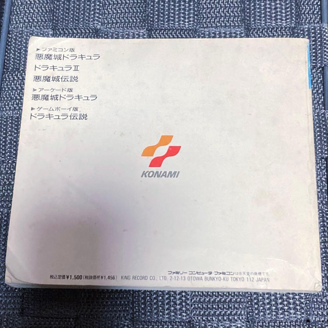 悪魔城ドラキュラ シリーズ全曲楽譜集