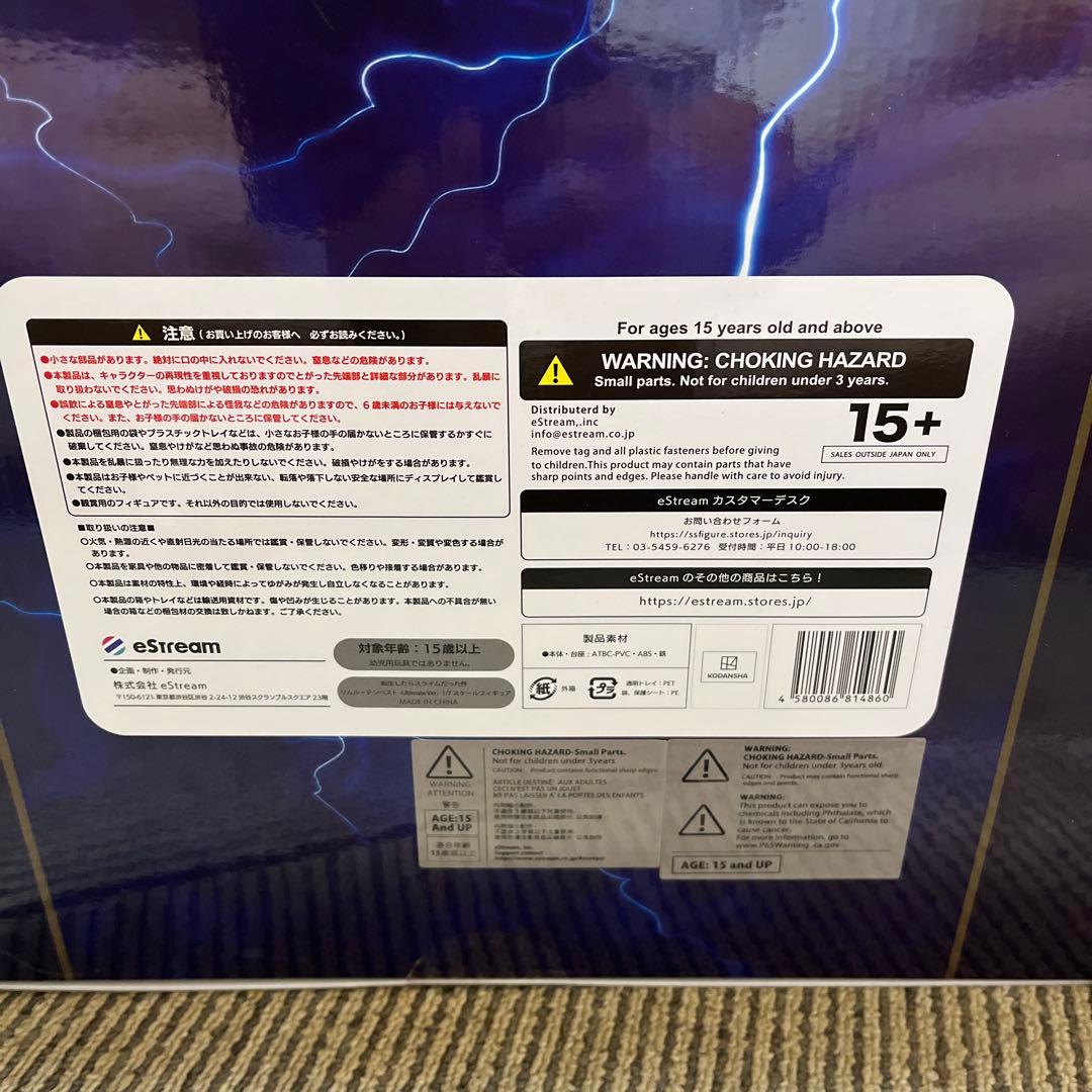 渋谷スクランブルフィギュア　転スラ　リムル