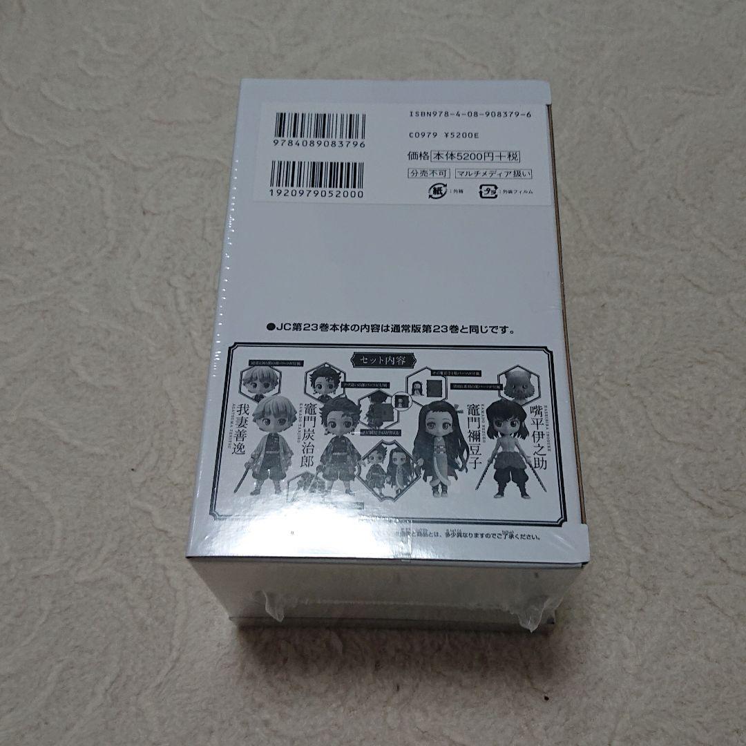 鬼滅の刃 23巻 フィギュア付き同梱版 善逸ハンカチセット