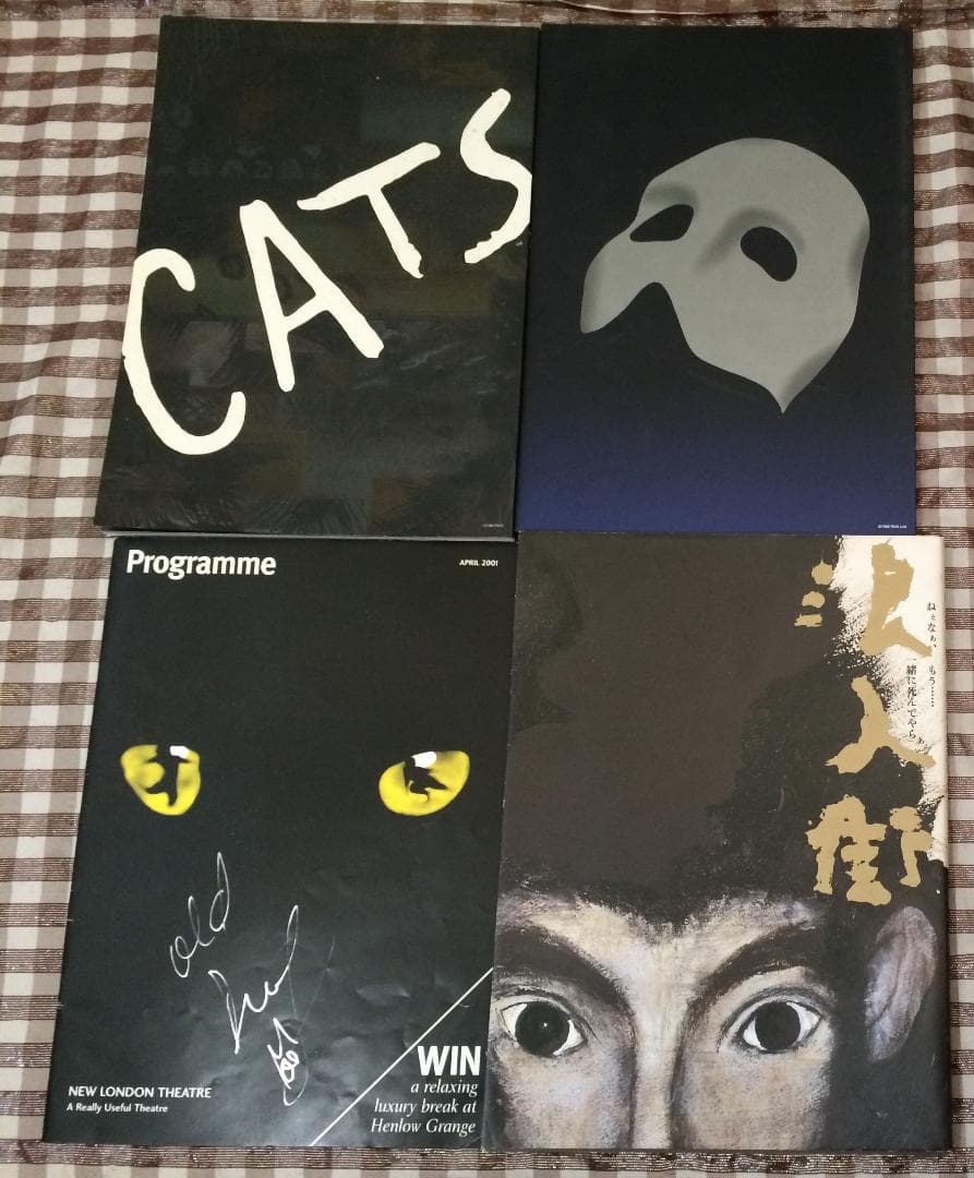 CATS　オペラ座の怪人　浪人街　劇団四季　演劇　シアター　パンフレット４冊