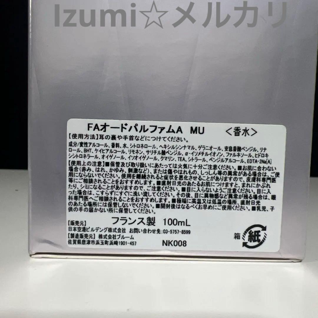 ミュウミュウ フルールダルジャンアブソリュ 100ml
