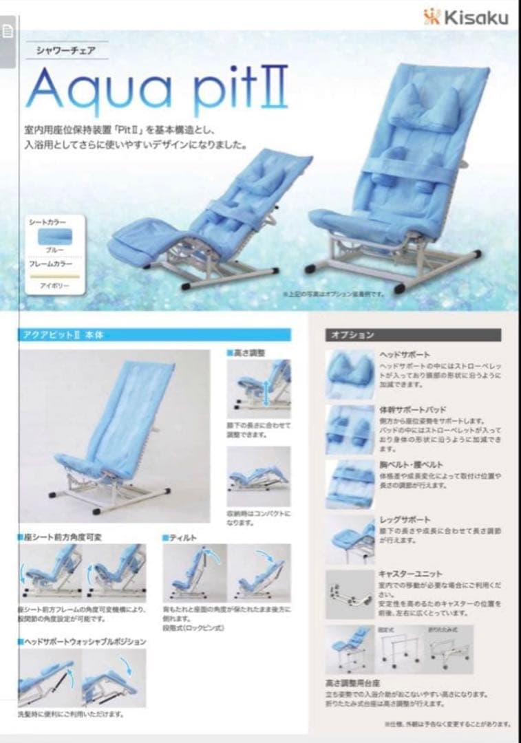 【新品未使用】きさく工房 アクアピット バスチェア