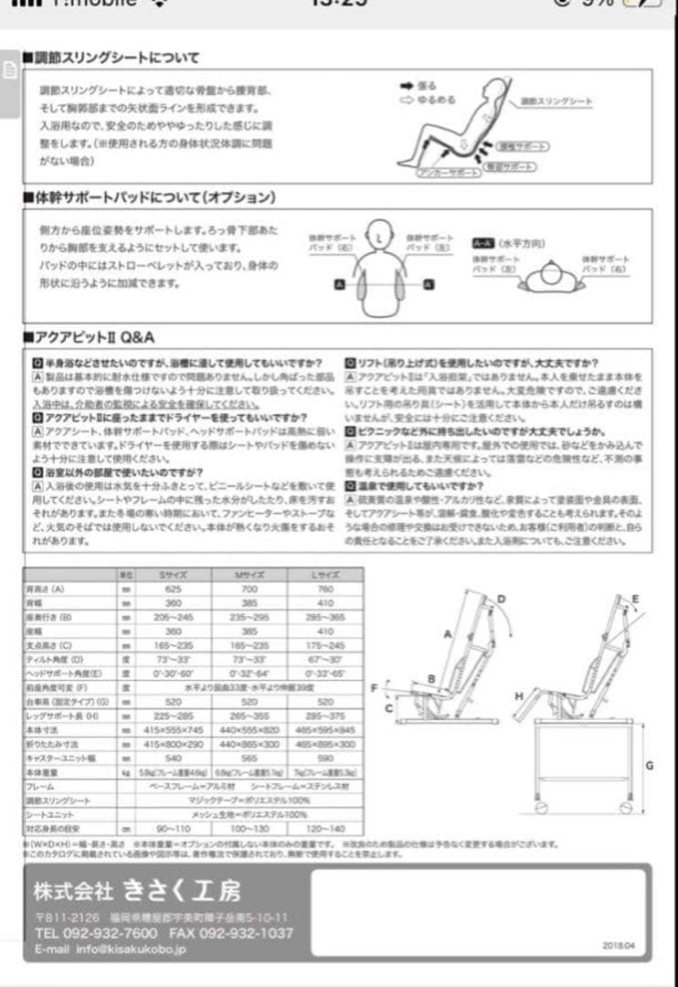 【新品未使用】きさく工房 アクアピット バスチェア