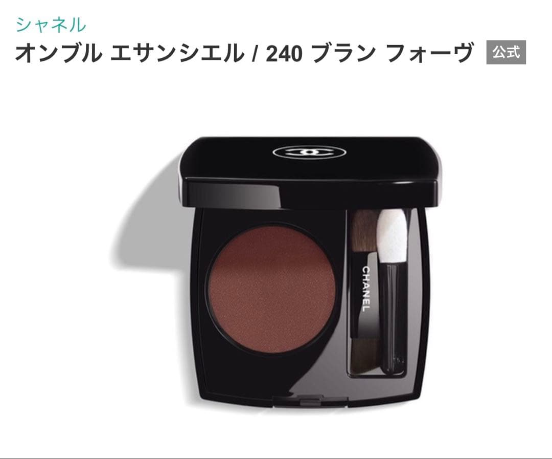 シャネルオンブル エサンシエル 240 ブランフォーヴ& マスカラ57