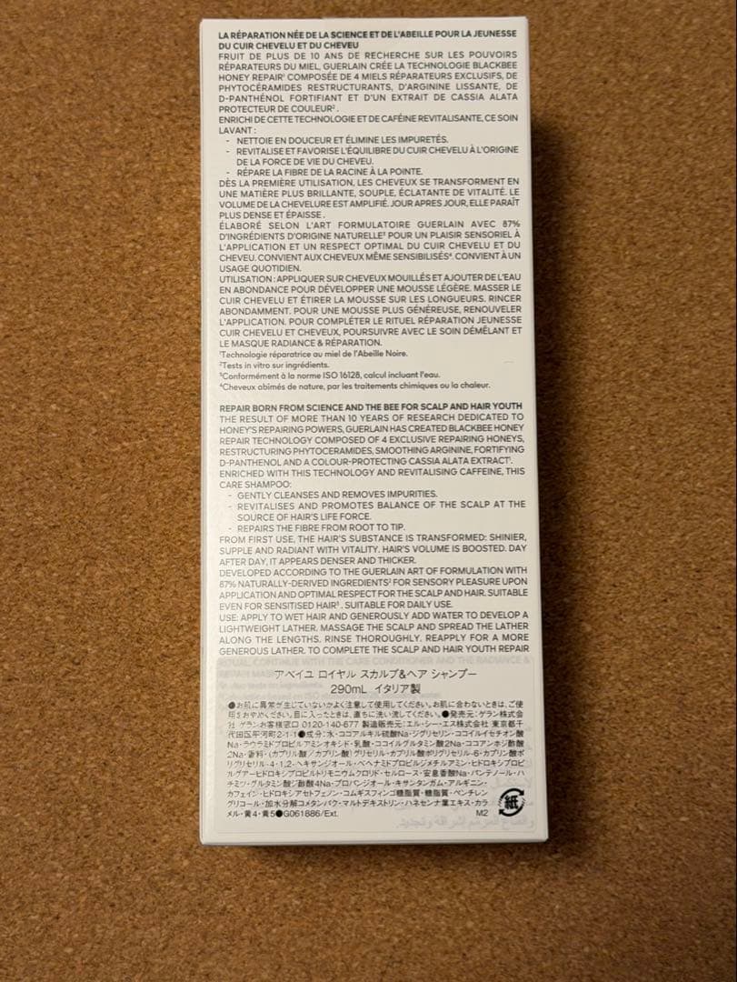 GUERLAIN アベイユロイヤル　スカルプ&ヘア　セット売り