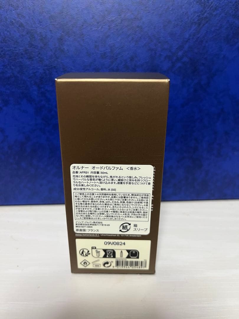 香水(女性用) Aesop Aurner Eau de Parfum 50ml