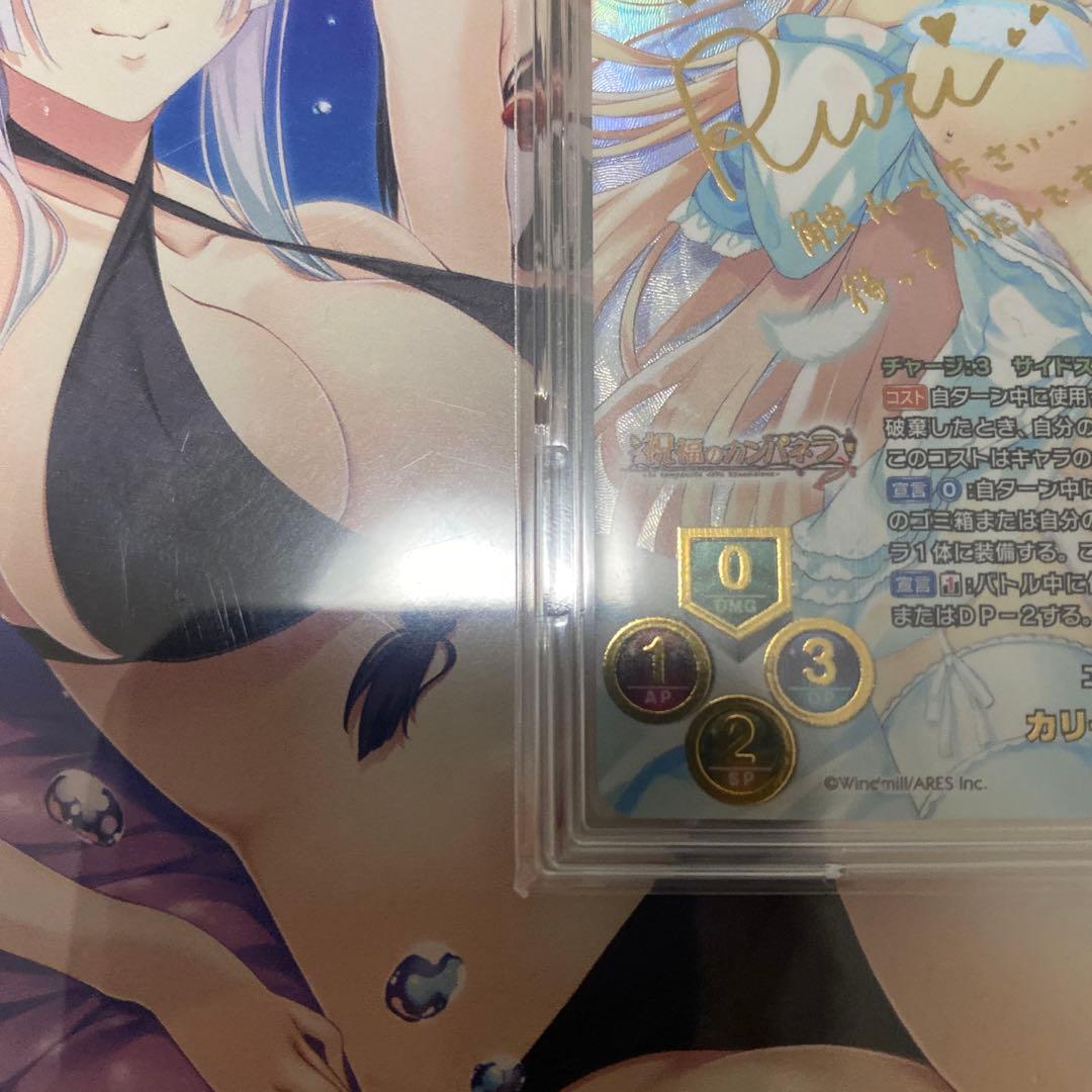 SSP エルタリアの宝石 カリーナ・ベルリッティ(箔押し)