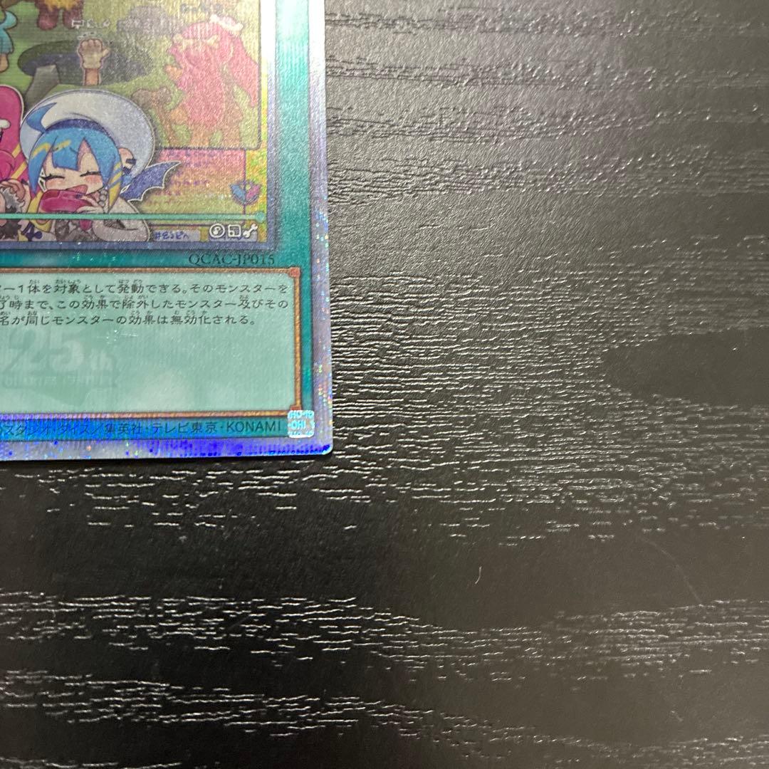 遊戯王　墓穴の指名者　絵違い25thシークレットレア2枚