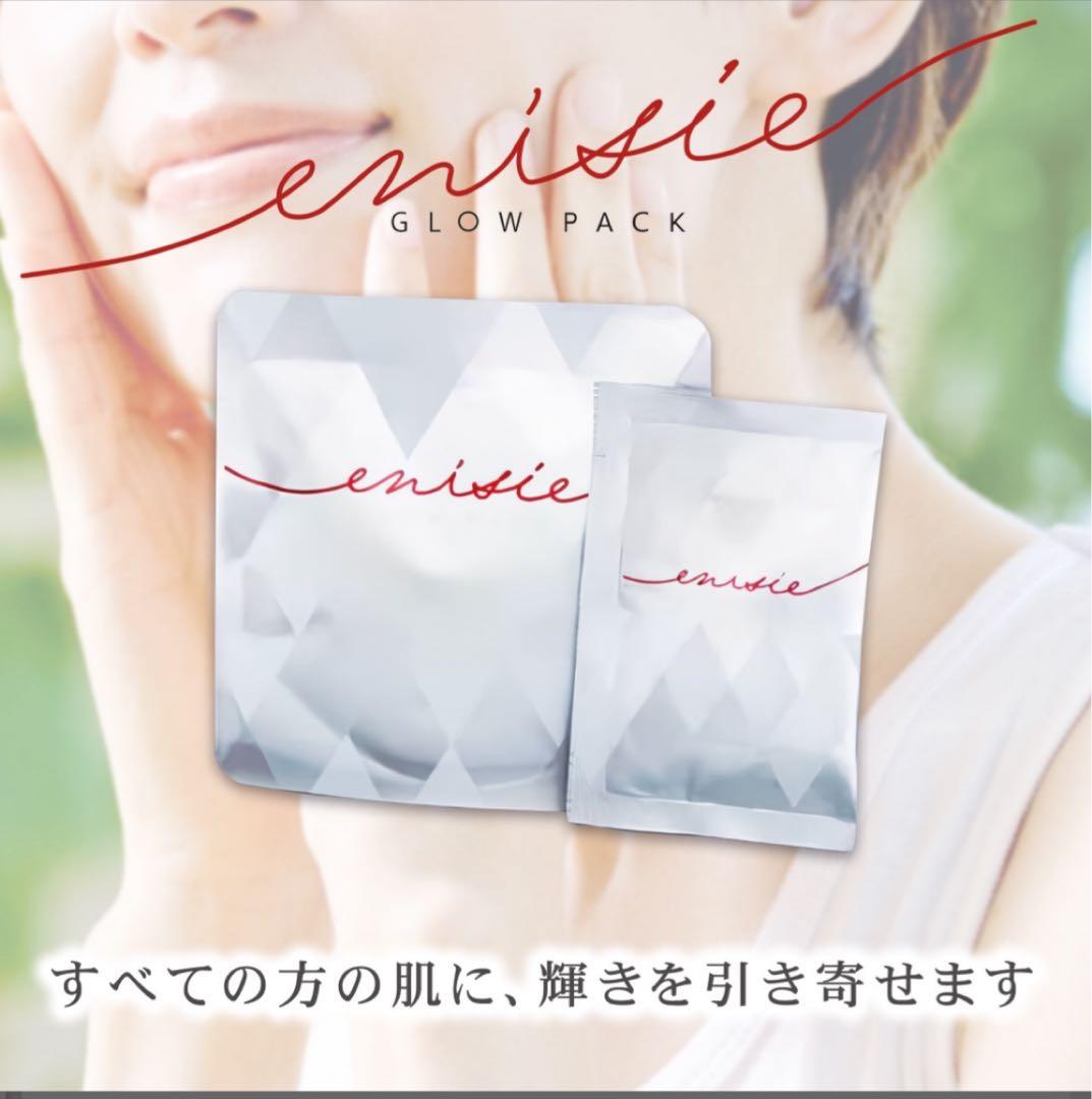 enisie GLOW PACK 炭酸ガスパック