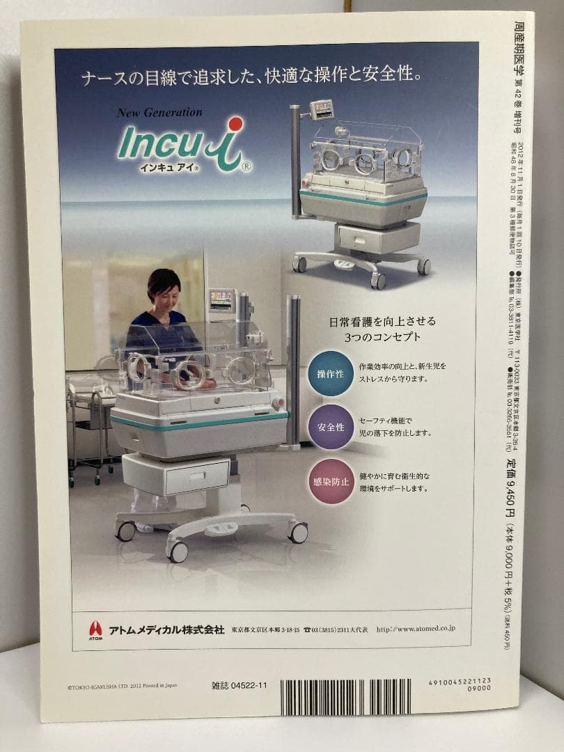 Q&Aで学ぶ お母さんと赤ちゃんの栄養