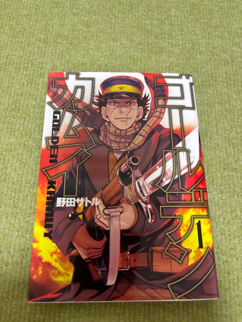 ゴールデンカムイ 全巻　1〜31巻