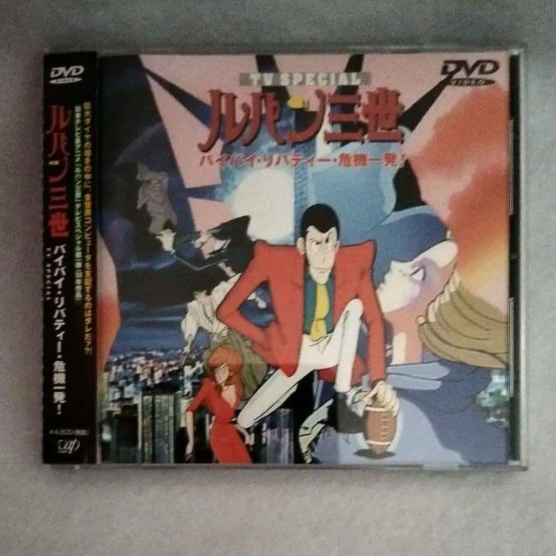 ま*い様 ルパン三世 DVD （CD サイズ）14巻セット TVスペシャル& 劇