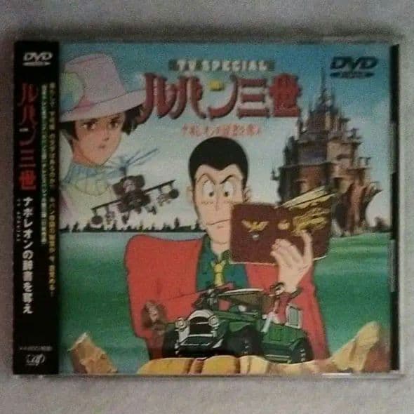 ま*い様 ルパン三世 DVD （CD サイズ）14巻セット TVスペシャル& 劇