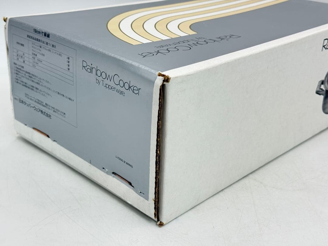 新品未使用 19cm寸銅鍋 タッパーウェア レインボークッカー
