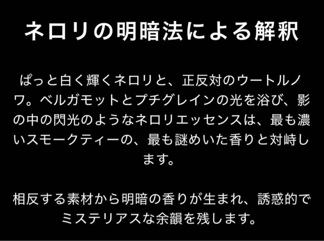 新品 ゲラン ネロリウートルノワ オーデパルファン 20ml ドロップ シース