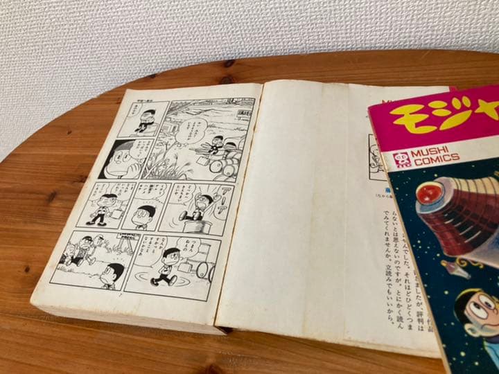 初版　モジャ公 1 2 セット　藤子不二雄