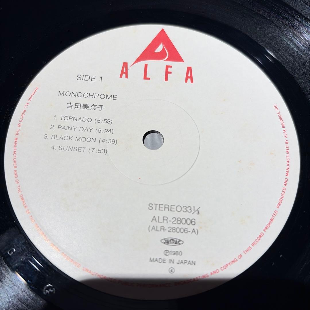 [レコード オリジナル]吉田美奈子 モノクローム LP monochrome