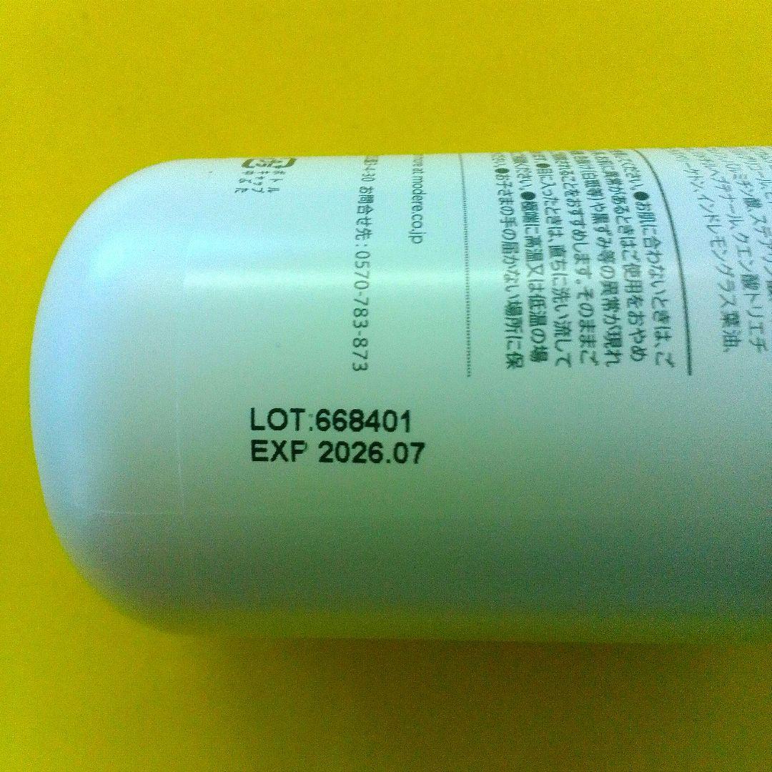 ♥★★★♥モデーア コンディショナー３本セット新品未使用品