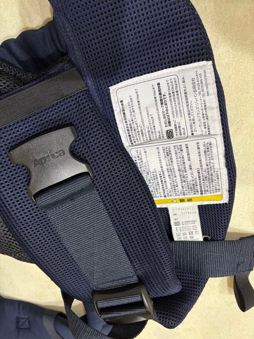 aprica ラクリス　抱っこ紐　ネイビー