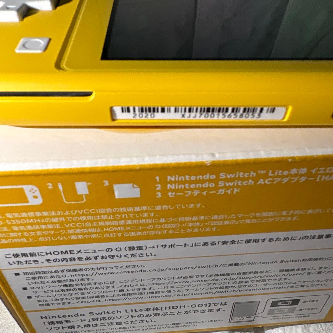 極美品】Nintendo Switch Lite イエロー 本体一式